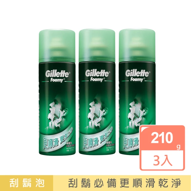 Gillette 吉列 檸檬刮鬍泡210Gx3入