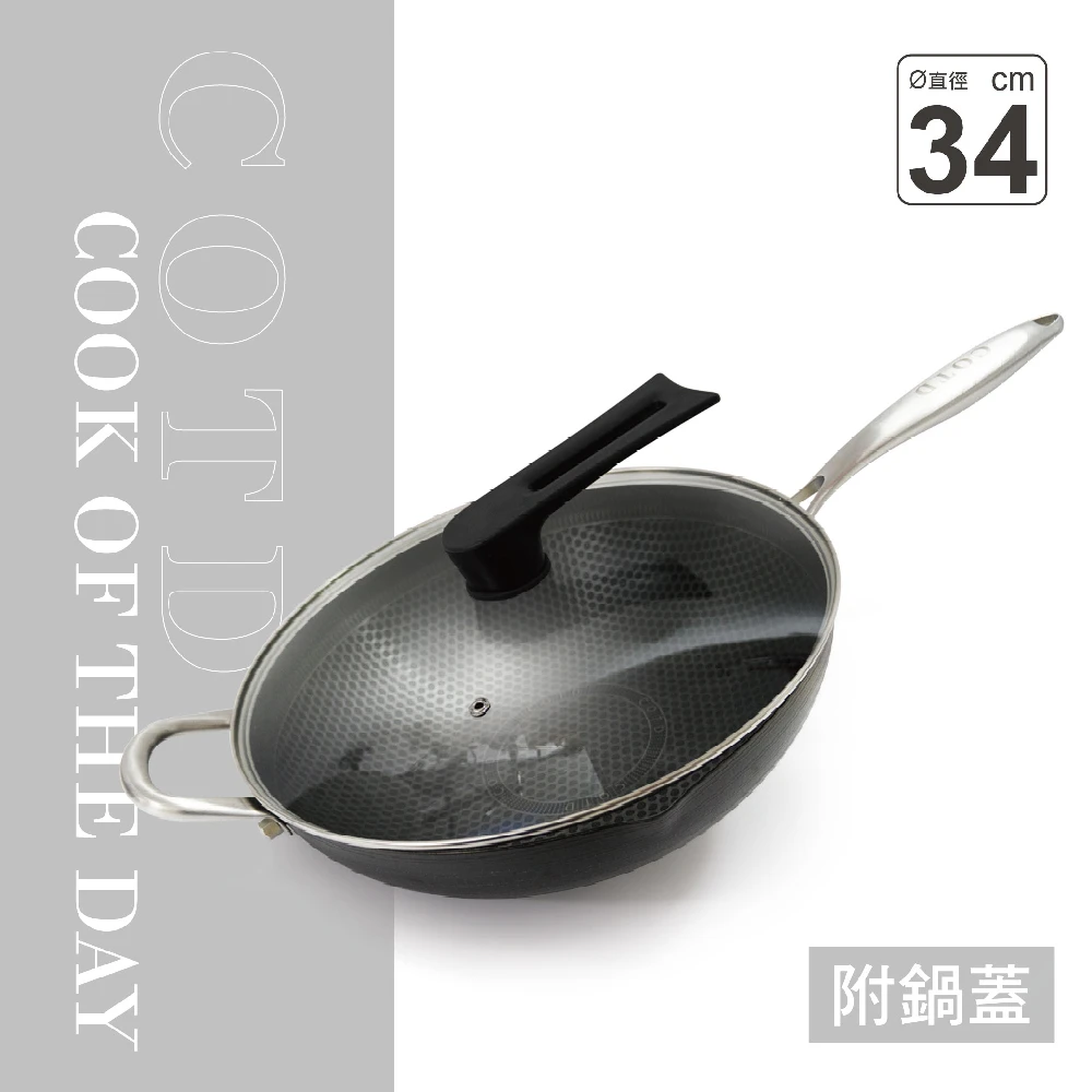 cotd 3d立體蜂巢鍋【COTD】3D立體雙層蜂巢不鏽鋼鍋(炒菜鍋/煎鍋/炒鍋/台灣出貨)