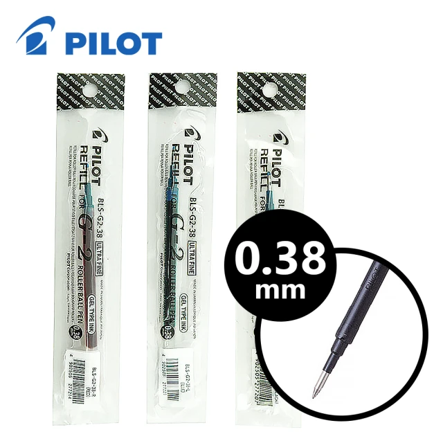 PILOT 百樂 BLS-G2-38 0.38mmG2自動鋼珠筆替芯/支