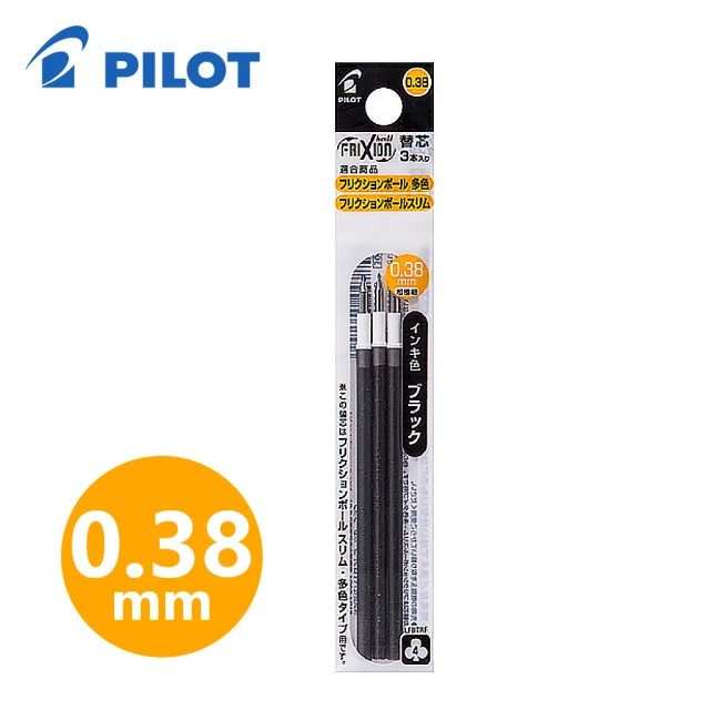 PILOT 百樂 LFBTRF-30UF-3 0.38極細魔擦筆替芯3入/組