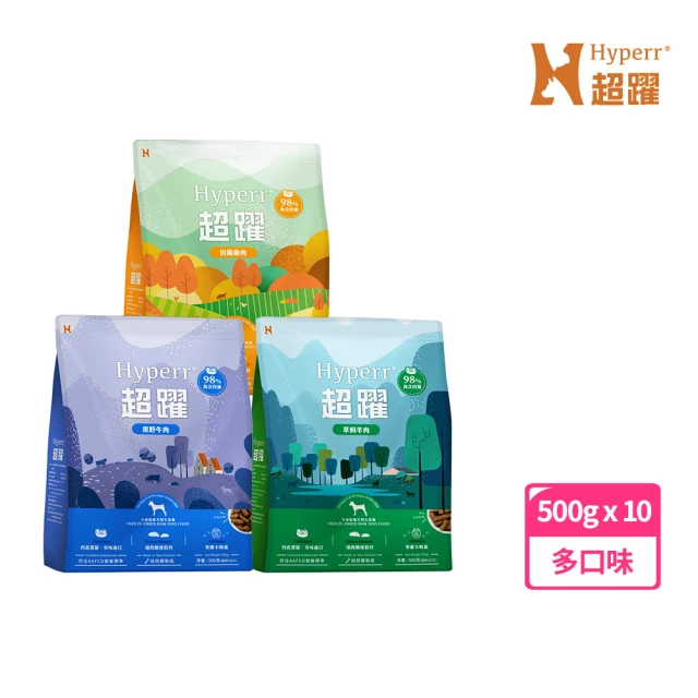 Hyperr 超躍 狗狗凍乾生食餐-500g*10件組(冷凍乾燥/狗飼料/狗糧)