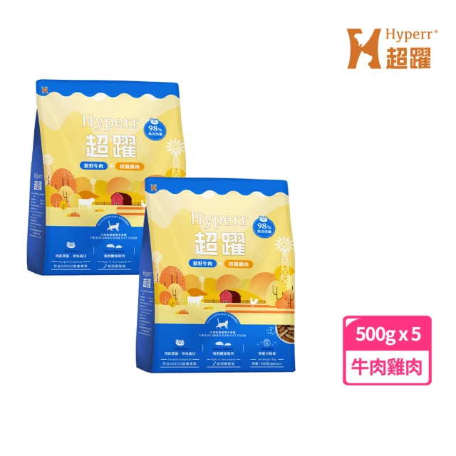 Hyperr 超躍 貓咪凍乾生食餐-牛肉+雞肉500g*5件組(冷凍乾燥/貓飼料/貓糧)