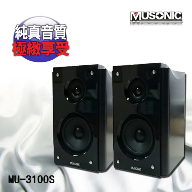 MUSONIC 宇晨 高級鏡面鋼琴烤漆書架HI-FI高傳真喇叭(MU3100S)