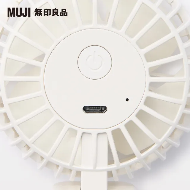 MUJI 無印良品 充電式輕巧型隨身風扇