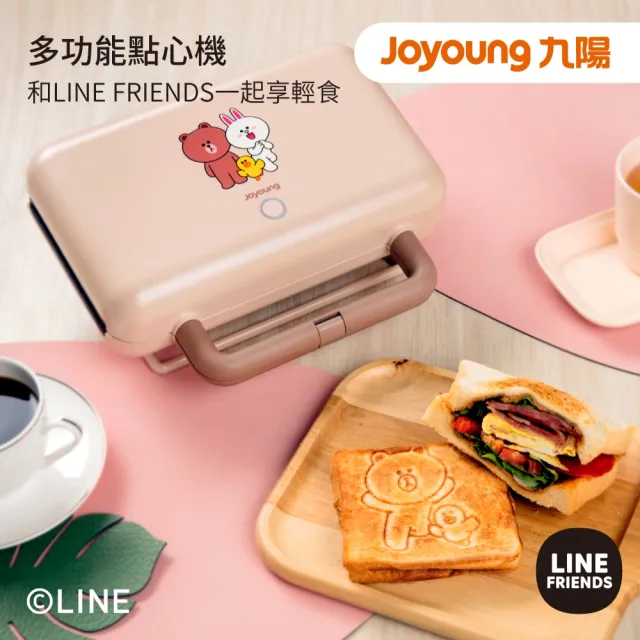 【JOYOUNG 九陽】LINE FRIENDS系列多功能點心機(熊大兔兔)+不沾鍋