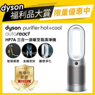 dyson 戴森限量福利品】Pure Hot Cool Link HP03 三合一涼暖空氣清淨機 