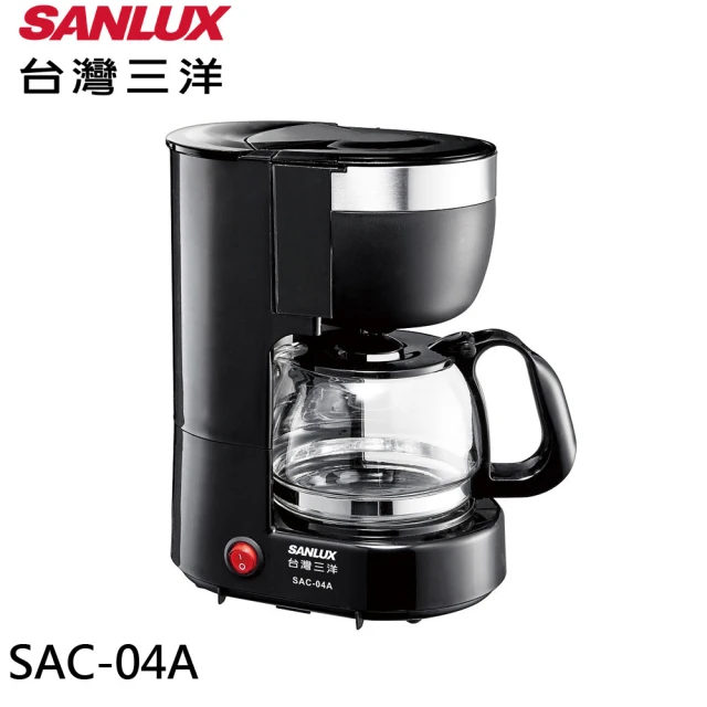 SANLUX 台灣三洋 4人份 美式咖啡機(SAC-04A)