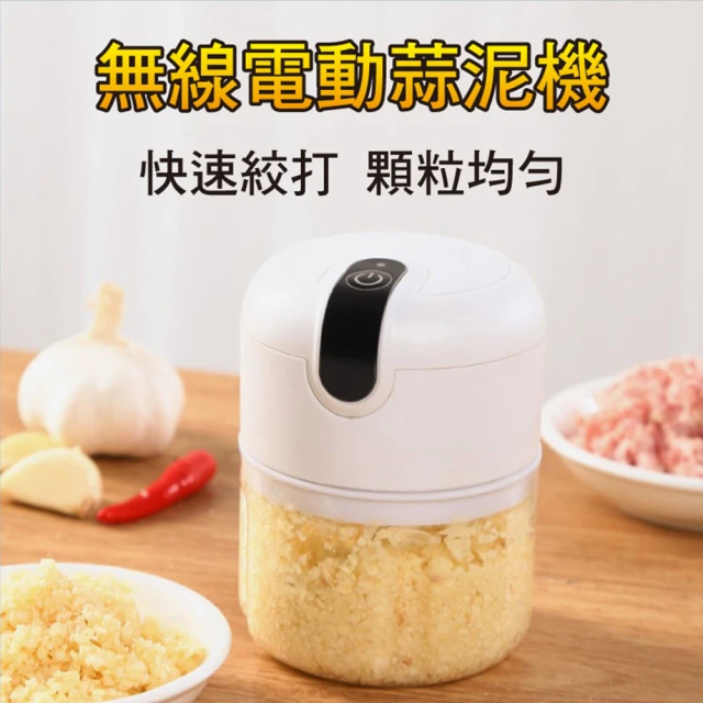 小廚師 多功能食物調理機/料理機-250ml(嬰兒副食品 蒜泥器/絞肉/蒜頭/薑末)