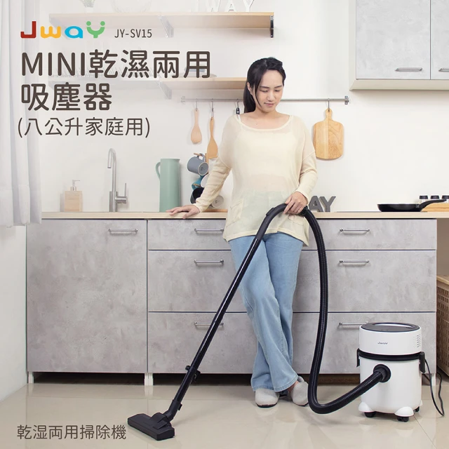 jway吸塵器