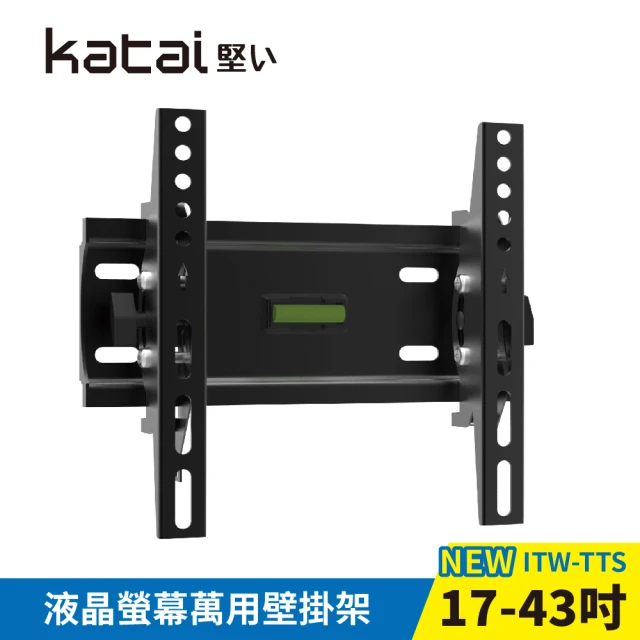 Katai 氣壓式升降電視架-S 適用10-30KG各品牌電