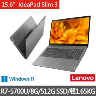【Lenovo】15.6吋R7輕薄筆電(IdeaPad Slim 3/82KU0218TW/R7-5700U/8G/512G/W11)