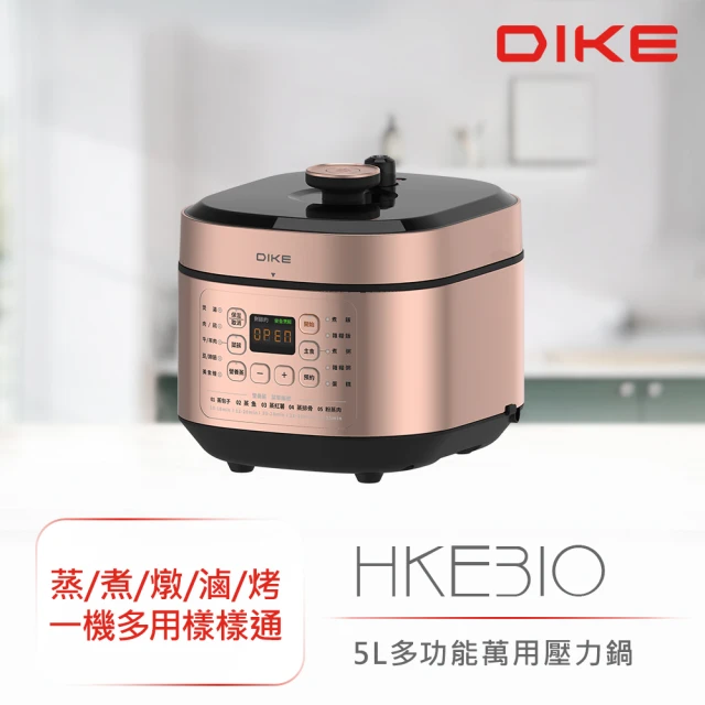DIKEDIKE HKE310RG 5L 多功能萬用鍋/壓力鍋(蒸/煮/燉/滷/烤 一機多用)