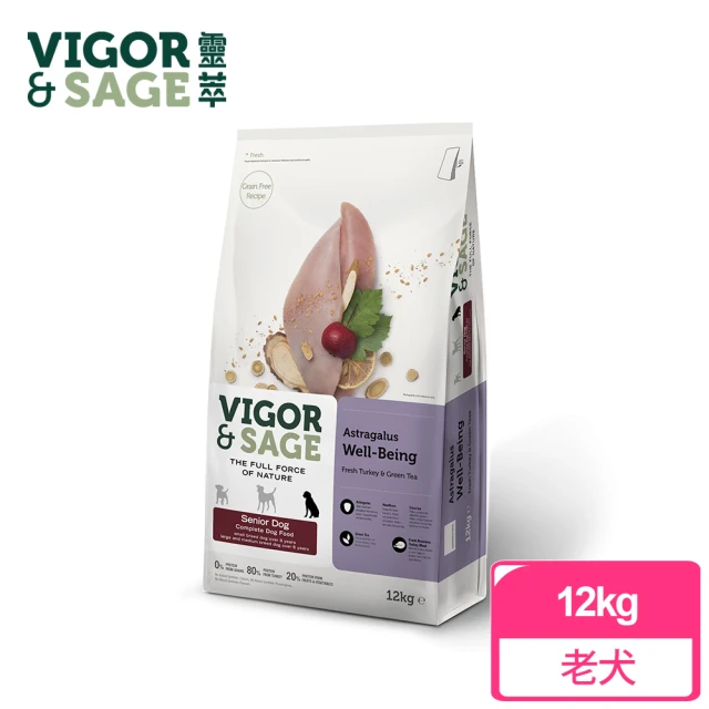 Vigor & Sage 靈萃 黃耆低敏無穀抗氧化配方保健狗飼料-去骨鮮火雞+海苔-高熟齡犬-12kg(低敏 黃耆 老犬)