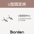 【Bonilen波尼倫】兒童/寵物安全圍欄/柵欄門專用U型固定夾