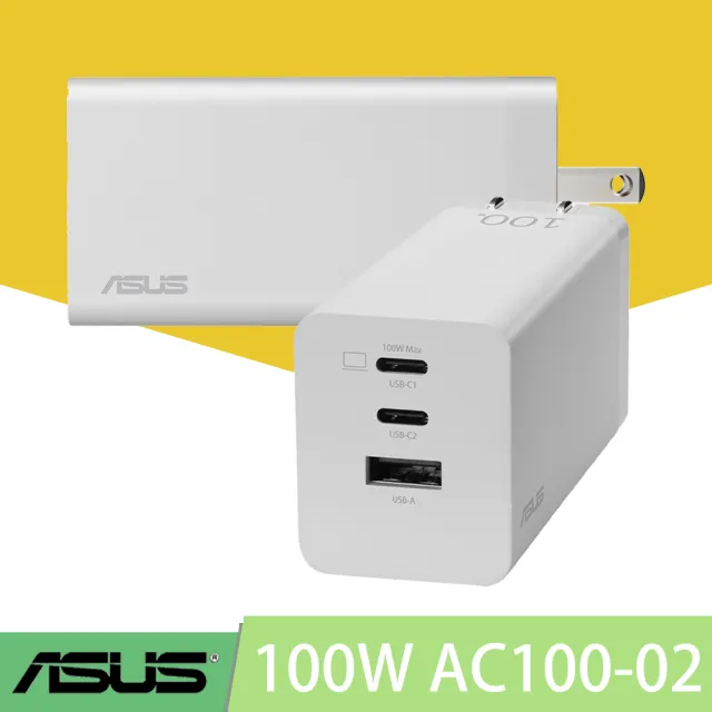 ASUS 華碩】100W 3孔GaN 充電器- momo購物網- 好評推薦-2023年7月