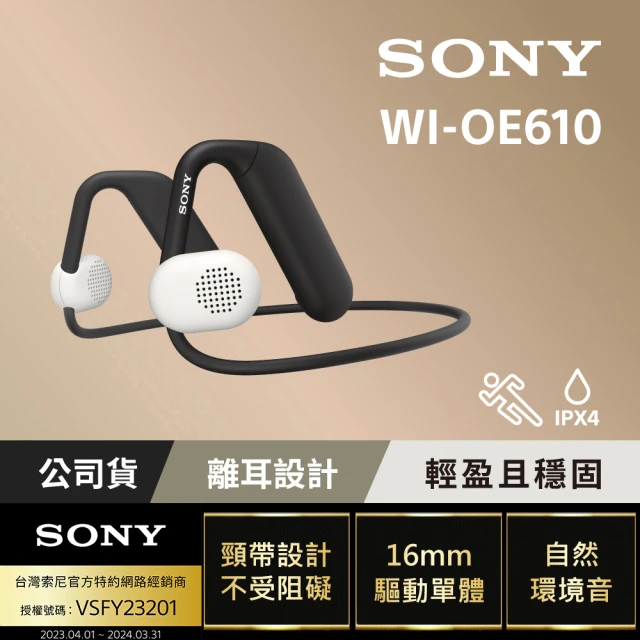 SONY 索尼 WI-OE610 Float Run 頸帶離耳式耳機(公司貨 保固12個月)