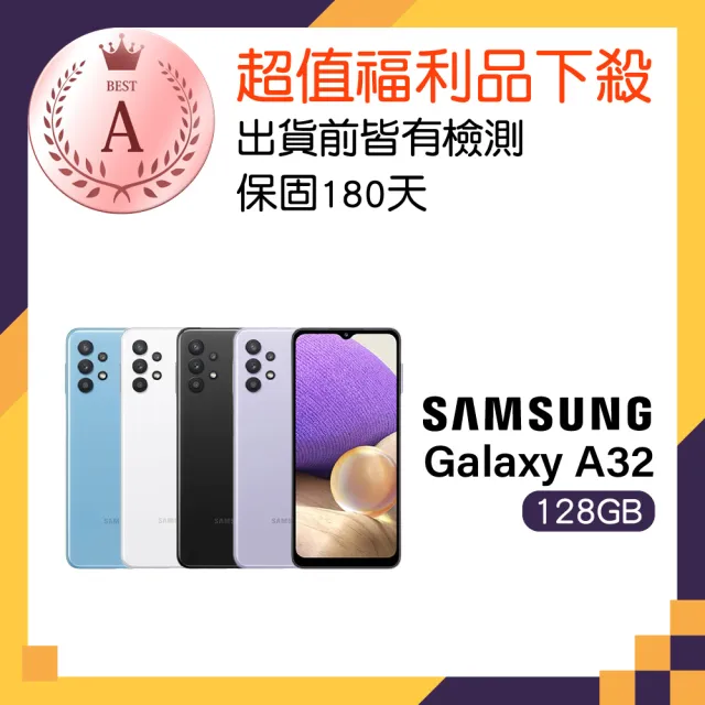 SAMSUNG 三星】A級福利品Galaxy A32 5G 6.5吋(6GB/128GB) - momo購物網