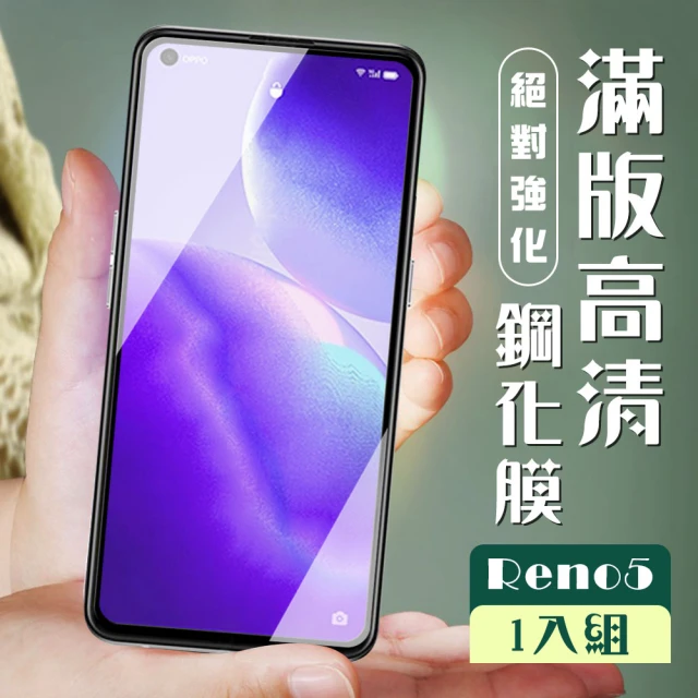 OPPO RENO 5 3D全滿版覆蓋黑框透明鋼化玻璃疏油鋼化膜保護貼玻璃貼(Reno5保護貼Reno5鋼化膜)