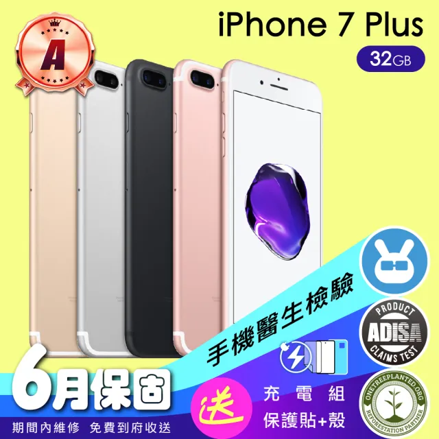 Apple】B級福利品iPhone 7 Plus 32G(5.5吋）（贈充電配件組) - momo