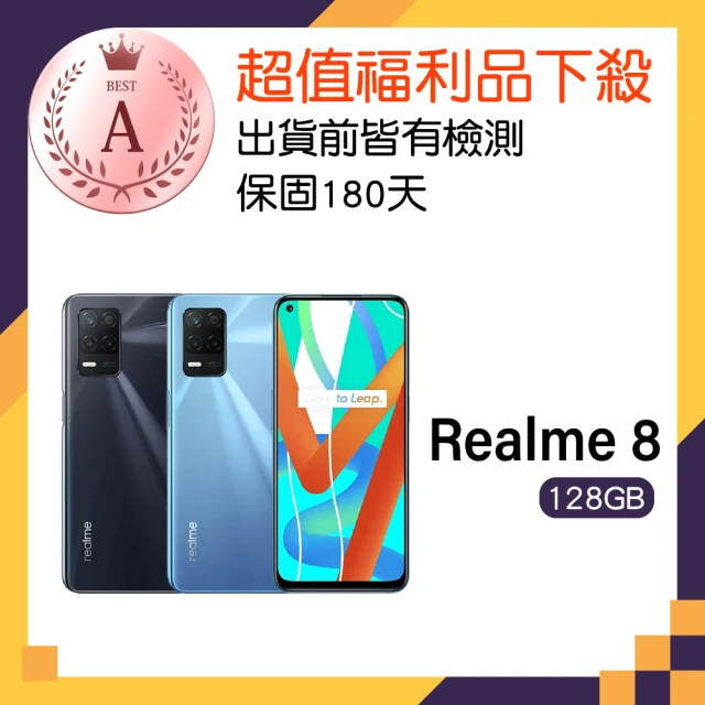 realme A級福利品 realme 8 5G 6.5吋(4GB/128GB)