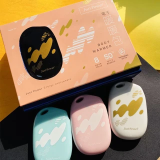 【Just Power】電子暖暖包 / 暖暖蛋(旋卷粉)