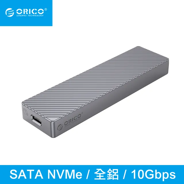 ORICO】M.2 NVMe USB3.1 Gen2 全鋁合金斜紋SSD硬碟外接盒10Gb(M212C3