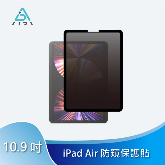 AIDA 霧面清透防窺保護貼 -iPad Air 4 10.9吋專用(台灣品牌｜可抗藍光｜防眩光)