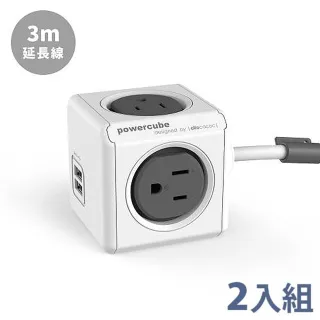 【WUZ 屋子】Powercube 1+1特惠 擴充延長線精選(USB 3m雙件組)