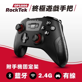 【Rocktek 雷爵】GP1000終極遊戲手把(藍芽/RF2.4G/有線三模式)