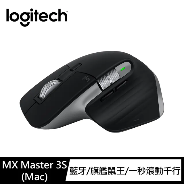 Logitech 羅技】MX Master 3S For Mac無線智能滑鼠- momo購物網- 好評推薦-2023年7月