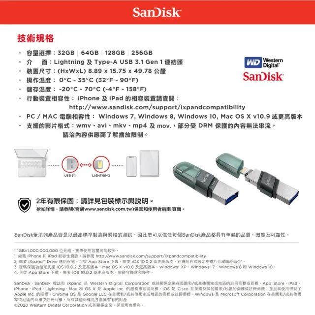 SanDisk 晟碟】128GB [全新版]iXpand Flip 雙用隨身碟(原廠2年保固