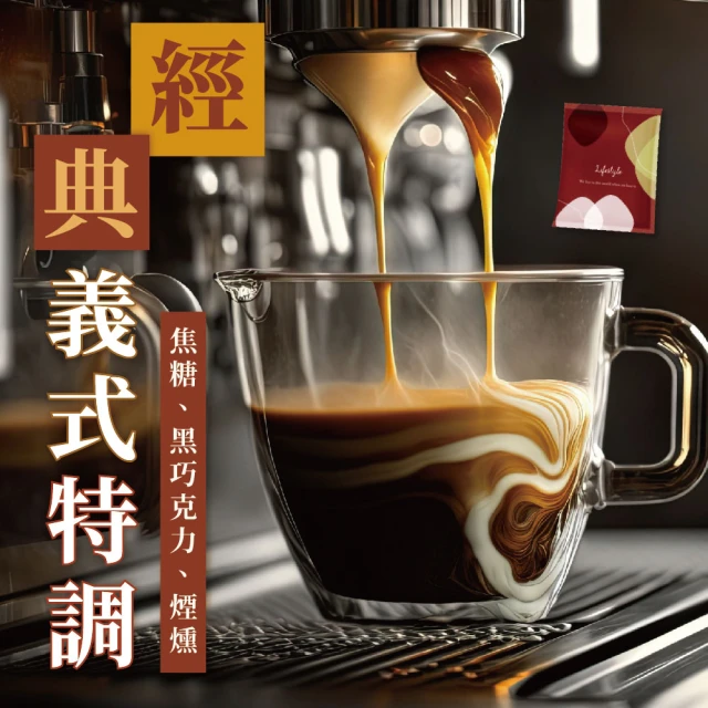上野物產 共20包 經典義式特調濾掛式咖啡(8g±5%/包 濾掛咖啡 咖啡包 冷泡咖啡)