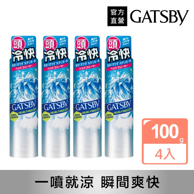 GATSBY 頭皮冰凍噴霧100g*4