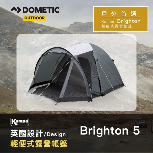 DometicDometic Kampa輕便式露營帳篷Brighton 5(5人帳/客廳+寢室帳)