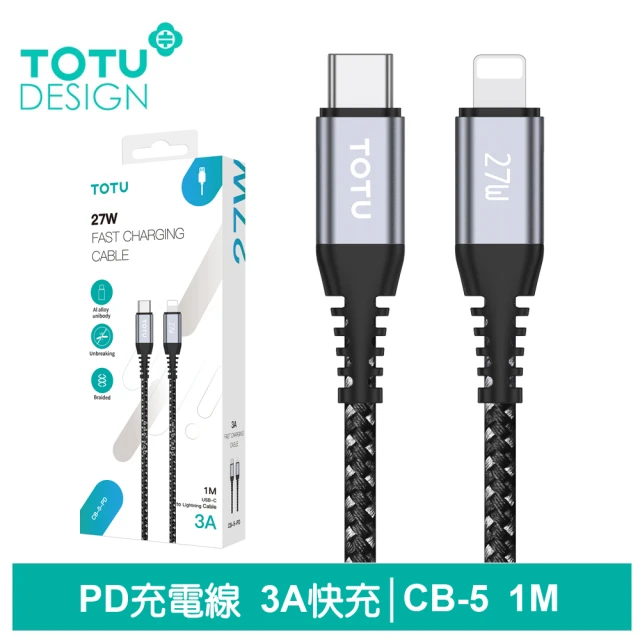 TOTU 拓途 鋁合金 Type-C TO Lightning PD 1M 快充/充電傳輸線 CB-5系列(iPhone充電線)