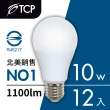 【TCP】LED 節能燈泡清倉大特賣-10W(12入)