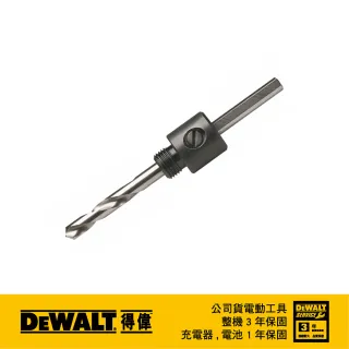 【DEWALT 得偉】雙金屬圓穴鋸中心鑽頭組 適用於10mm夾頭、適用於DT8114-DT8129(DT8101)