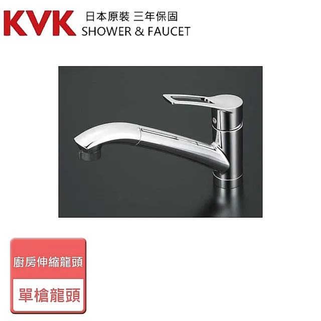 キッチン水栓  KVK製（KVK）KM5031T　流し台用シングルレバー式シャワー付混合栓　一般地用 - 2