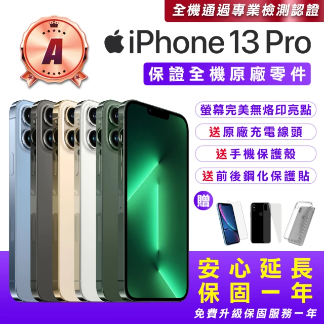 Apple A級福利品 iPhone 13 Pro 1TB 6.1吋(贈送手機保護套+鋼化保護貼+原廠充電器)
