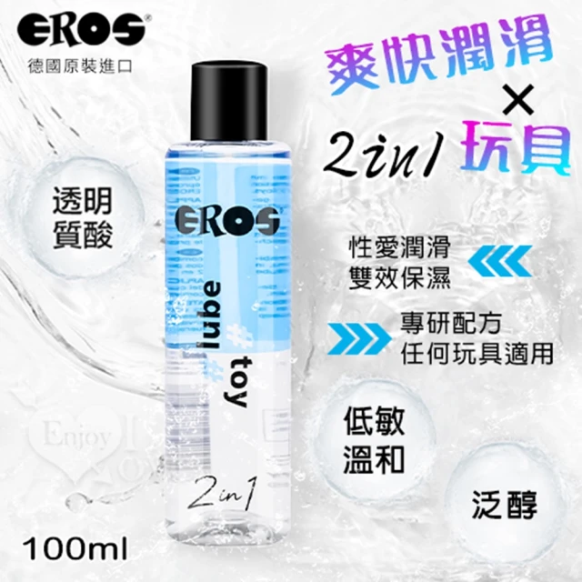 EROS 德國Eros•2in1 性愛爽快潤滑x使用玩具 低敏溫和潤滑液 100ml 1入(潤滑液 按摩油 情趣用品)