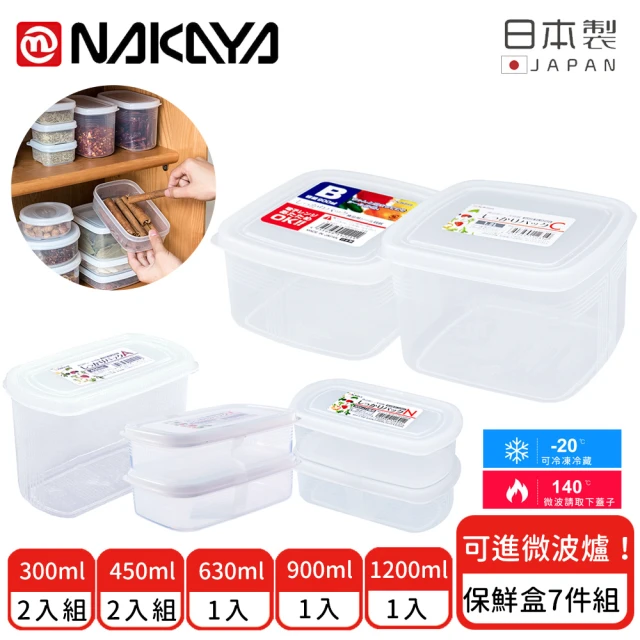 日本NAKAYA 日本製方形/長圓形收納/食物保鮮盒7件組(保鮮盒 日本製)