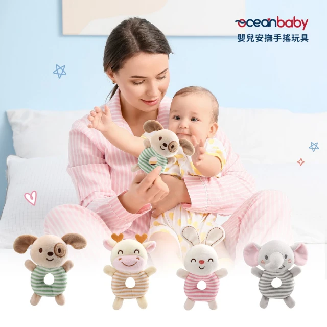 Ocean Baby 嬰兒抓握手搖鈴-2入組(嬰兒玩具/嬰兒/嬰兒玩具/學習/玩具/彌月禮/新生兒)