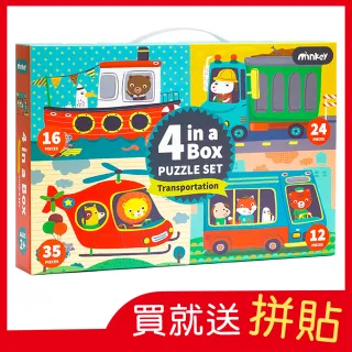 【Minkey】四合一拼圖禮盒-交通工具(益智玩具/聖誕禮物/交換禮物)