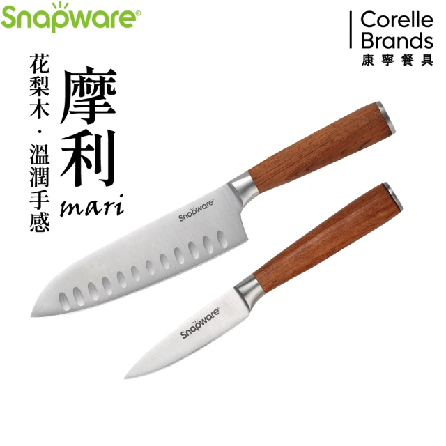 CorelleBrands 康寧餐具 SNAPWARE 摩利不鏽鋼2件式刀具組(主廚刀30.5cm+萬用刀20.5cm)