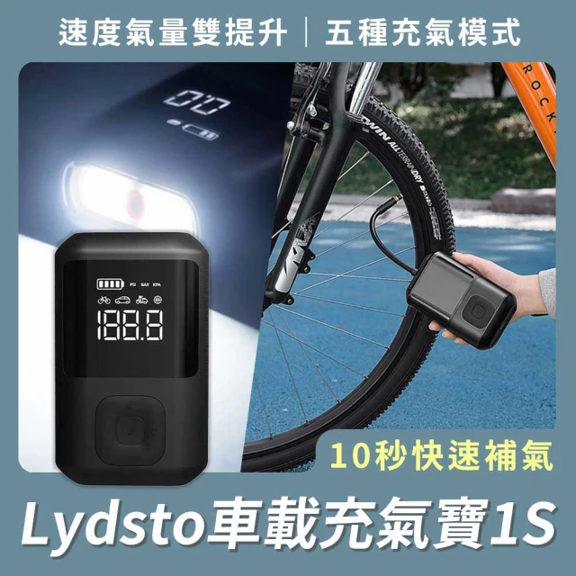 小米有品 Lydsto 車用電動打氣機1S(車用充氣泵 預設胎壓 充滿即停 Type-C接口)