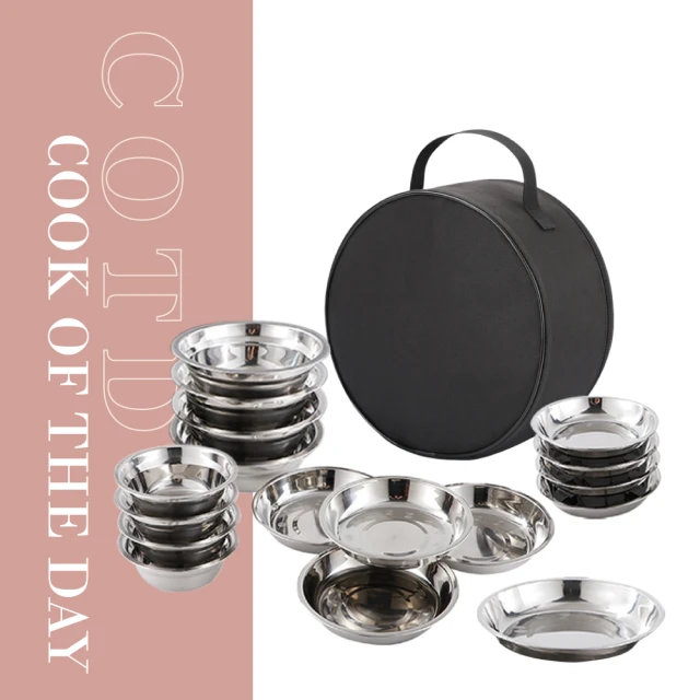 COTD 不鏽鋼碗盤17件組(附提袋/餐具/戶外露營碗/不鏽鋼碗/盤)