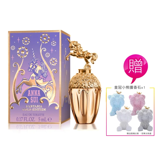 ANNA SUI 安娜蘇 童話聖代許願小香組5ml*5入-獨