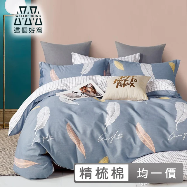 雙人床包