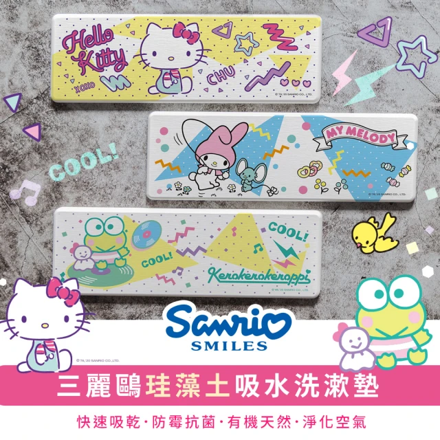 SANRIO 三麗鷗 三麗鷗 HELLO KITTY &美樂蒂&大眼蛙 珪藻土吸水洗漱墊 漱口杯架 硅藻土(24x8x0.9cm)