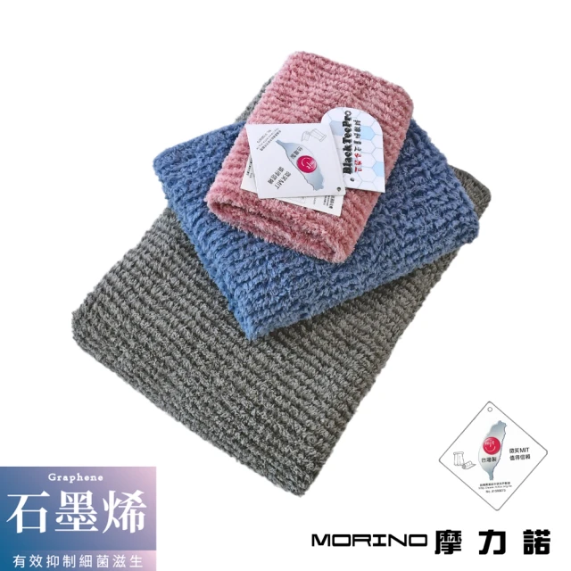 MORINO 2入組-美國棉趣味緹花浴巾方巾組(浴巾+方巾各